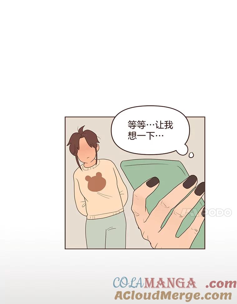 《财阀访谈》89.老人家与小作家 第34页