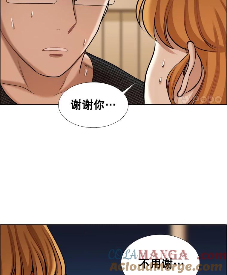 《甜咸男女》90.健身房相遇（1） 第73页