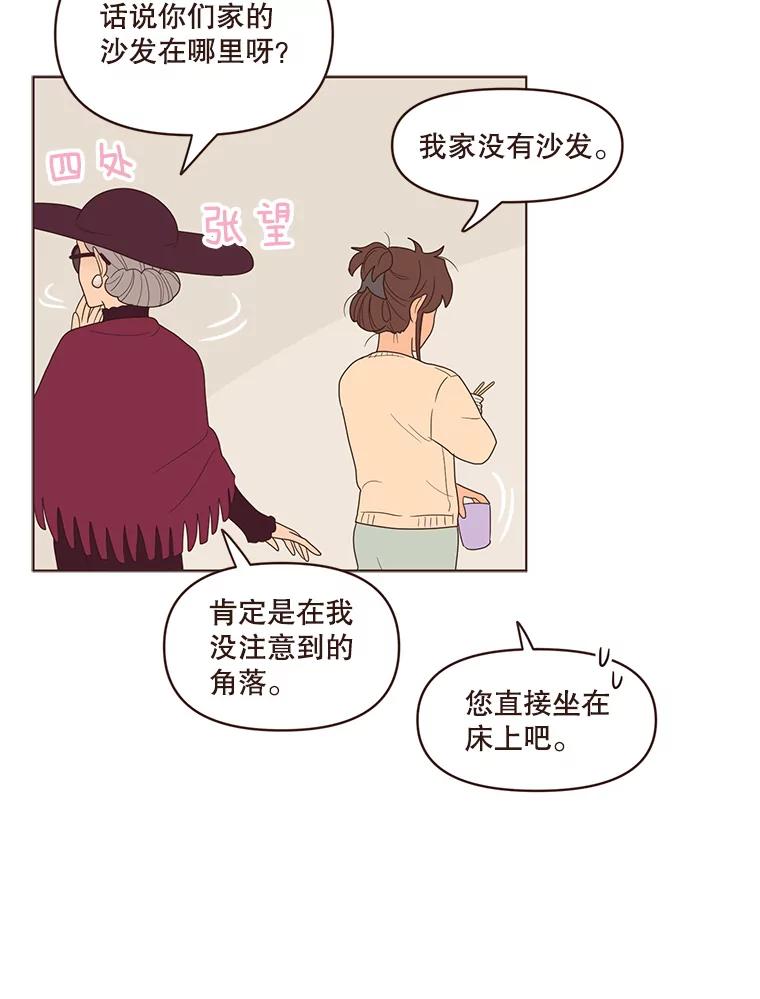 《财阀访谈》89.老人家与小作家 第15页