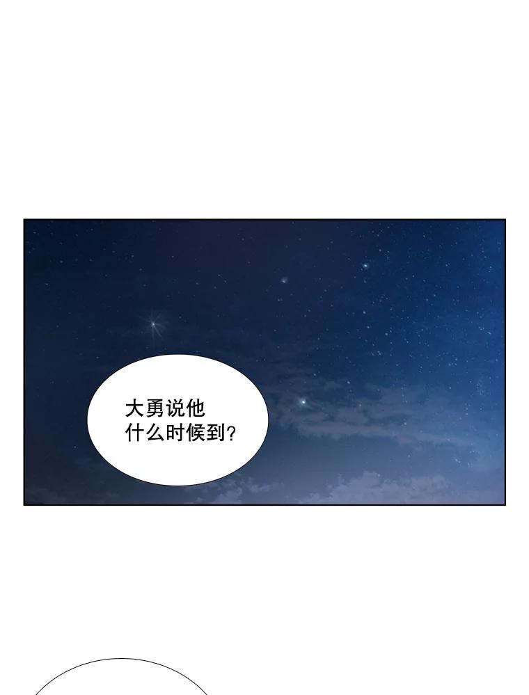 《甜咸男女》90.健身房相遇（1） 第18页