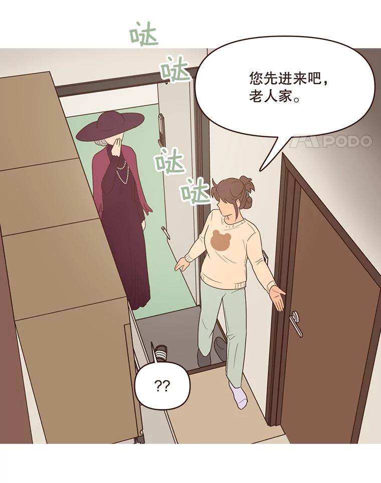 《财阀访谈》89.老人家与小作家 第8页