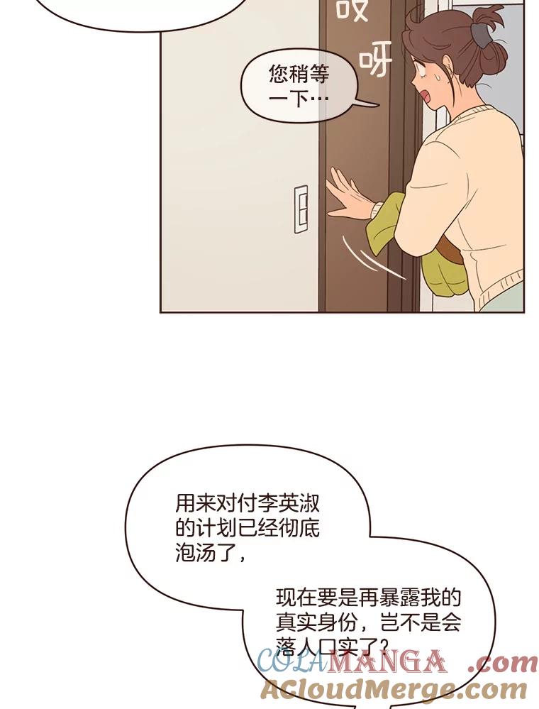 《财阀访谈》89.老人家与小作家 第10页