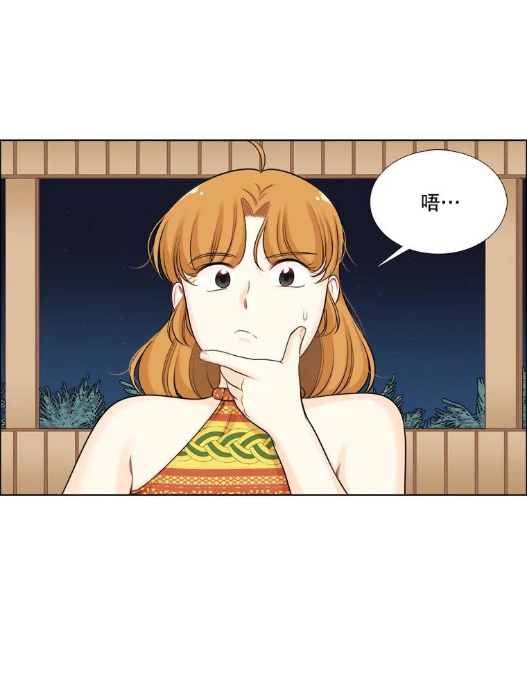 《甜咸男女》90.健身房相遇（1） 第45页