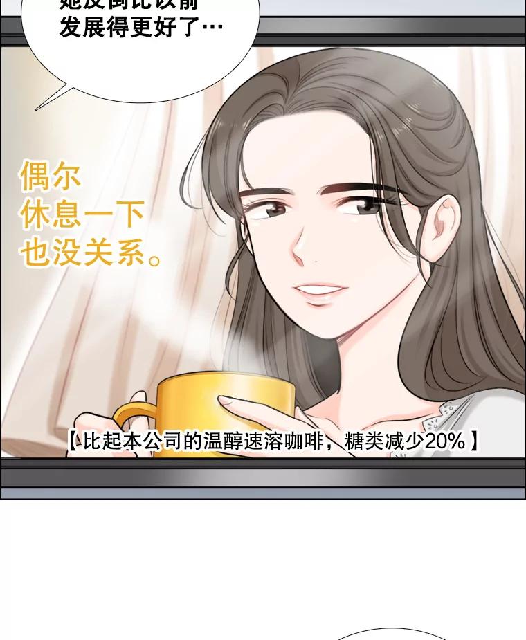 《甜咸男女》90.健身房相遇（1） 第42页