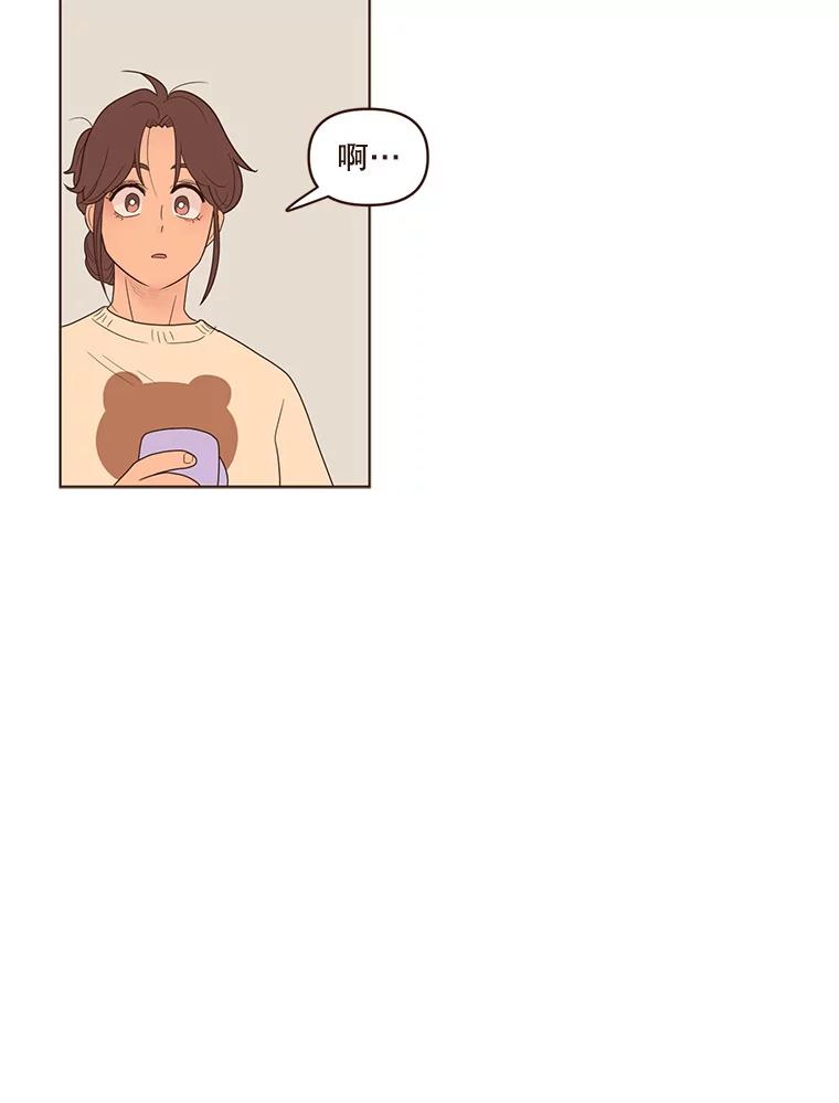 《财阀访谈》89.老人家与小作家 第29页