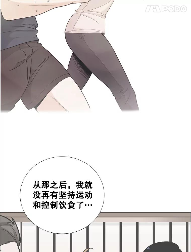 《甜咸男女》90.健身房相遇（1） 第8页