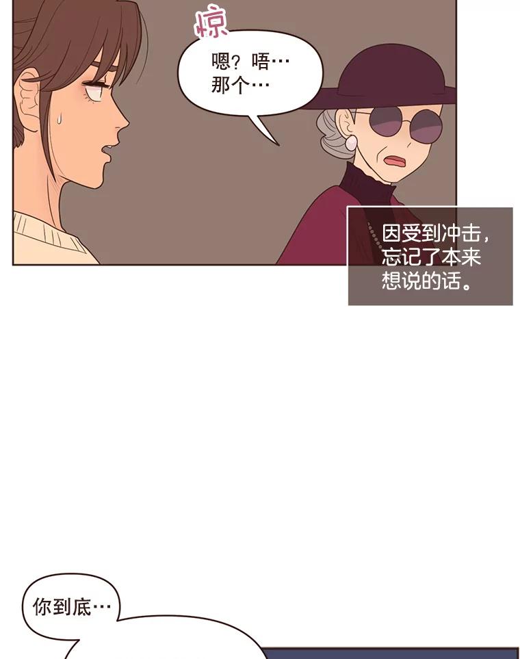 《财阀访谈》89.老人家与小作家 第5页