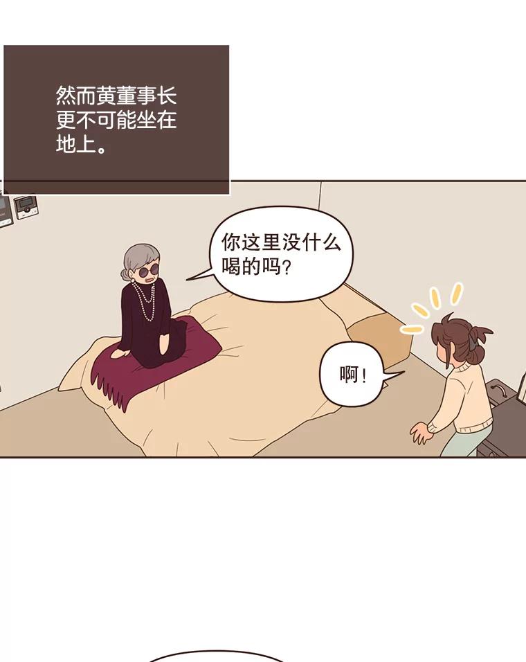 《财阀访谈》89.老人家与小作家 第17页