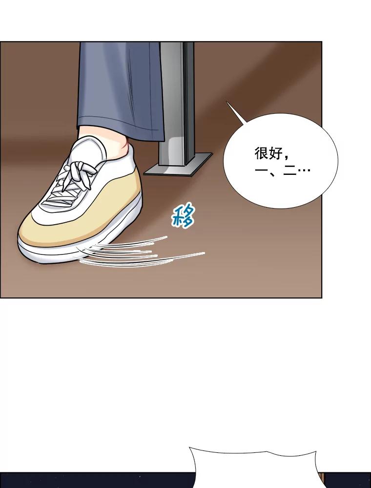 《甜咸男女》90.健身房相遇（1） 第54页