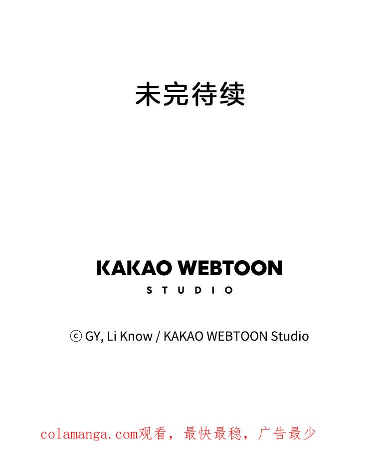 《甜咸男女》90.健身房相遇（1） 第75页