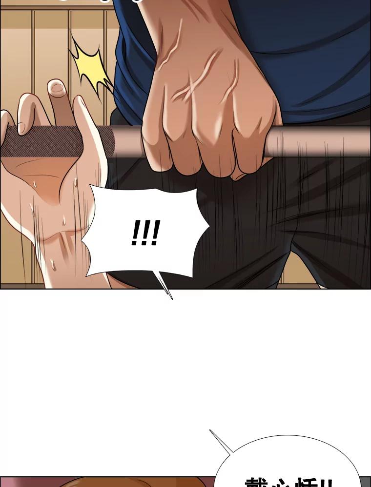 《甜咸男女》90.健身房相遇（1） 第62页