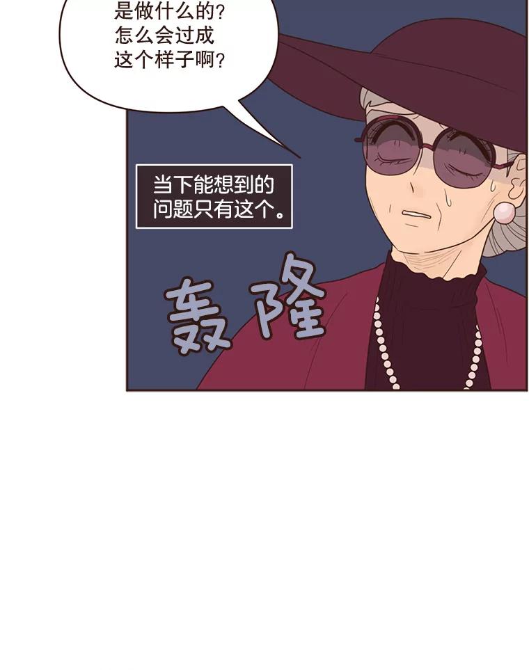 《财阀访谈》89.老人家与小作家 第6页