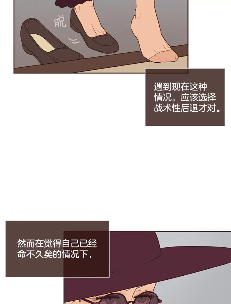 《财阀访谈》89.老人家与小作家 第12页