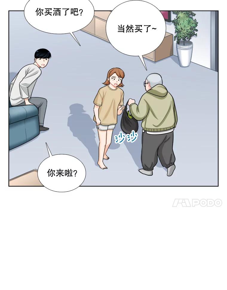 《甜咸男女》90.健身房相遇（1） 第29页