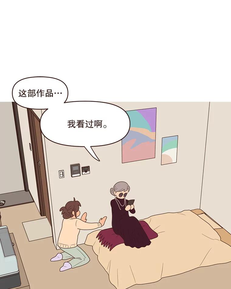 《财阀访谈》89.老人家与小作家 第48页