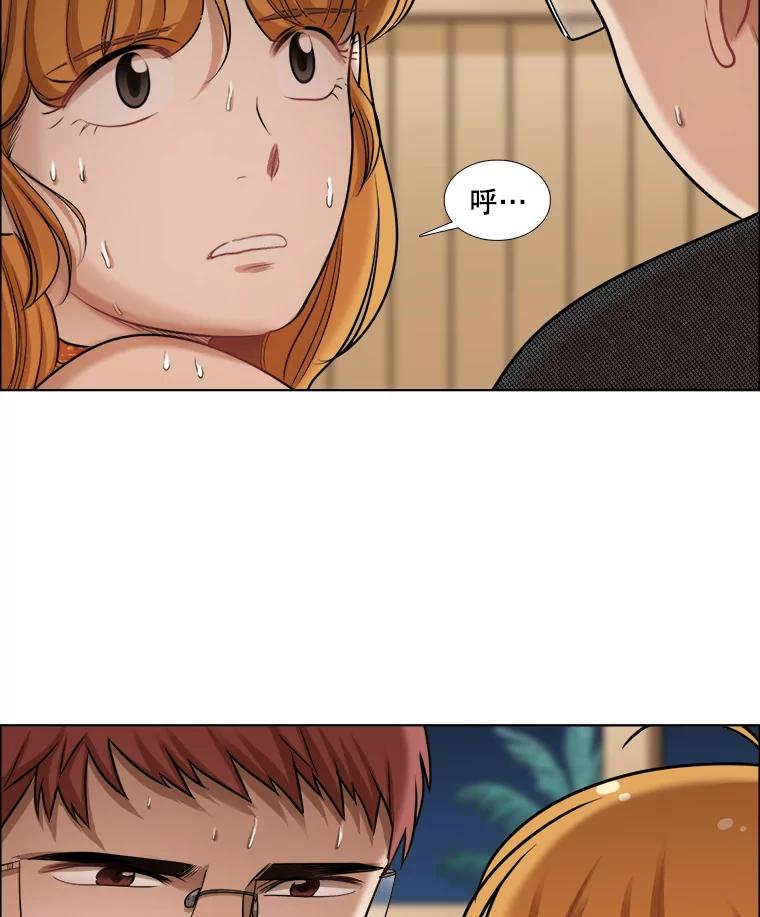 《甜咸男女》90.健身房相遇（1） 第72页