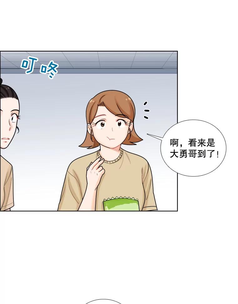 《甜咸男女》90.健身房相遇（1） 第27页