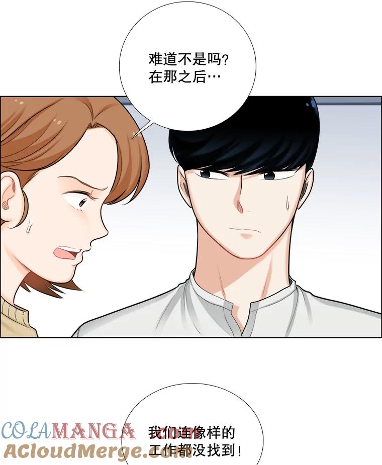 《甜咸男女》90.健身房相遇（1） 第40页