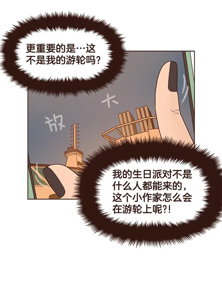 《财阀访谈》89.老人家与小作家 第33页