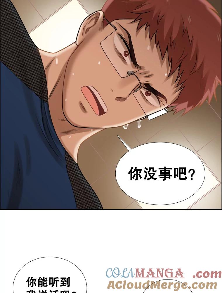 《甜咸男女》90.健身房相遇（1） 第64页