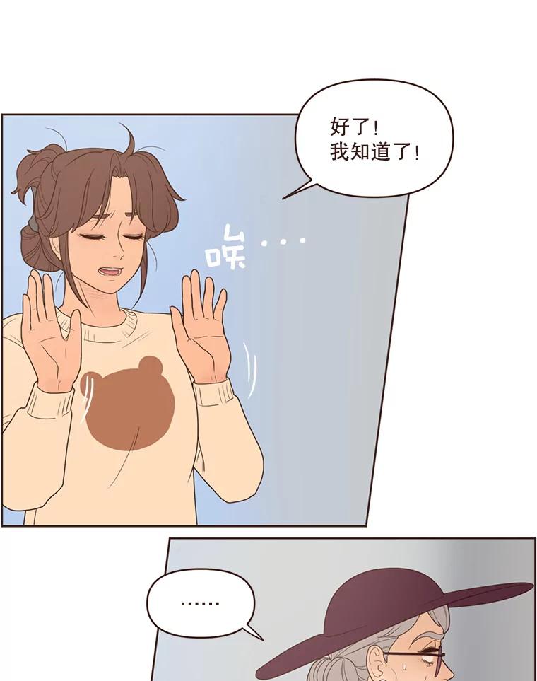 《财阀访谈》89.老人家与小作家 第3页