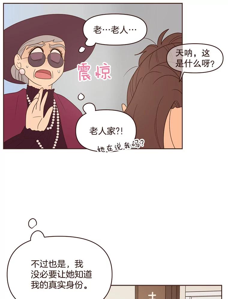《财阀访谈》89.老人家与小作家 第9页
