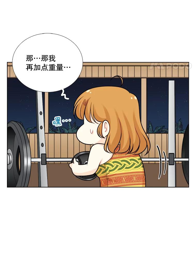 《甜咸男女》90.健身房相遇（1） 第53页