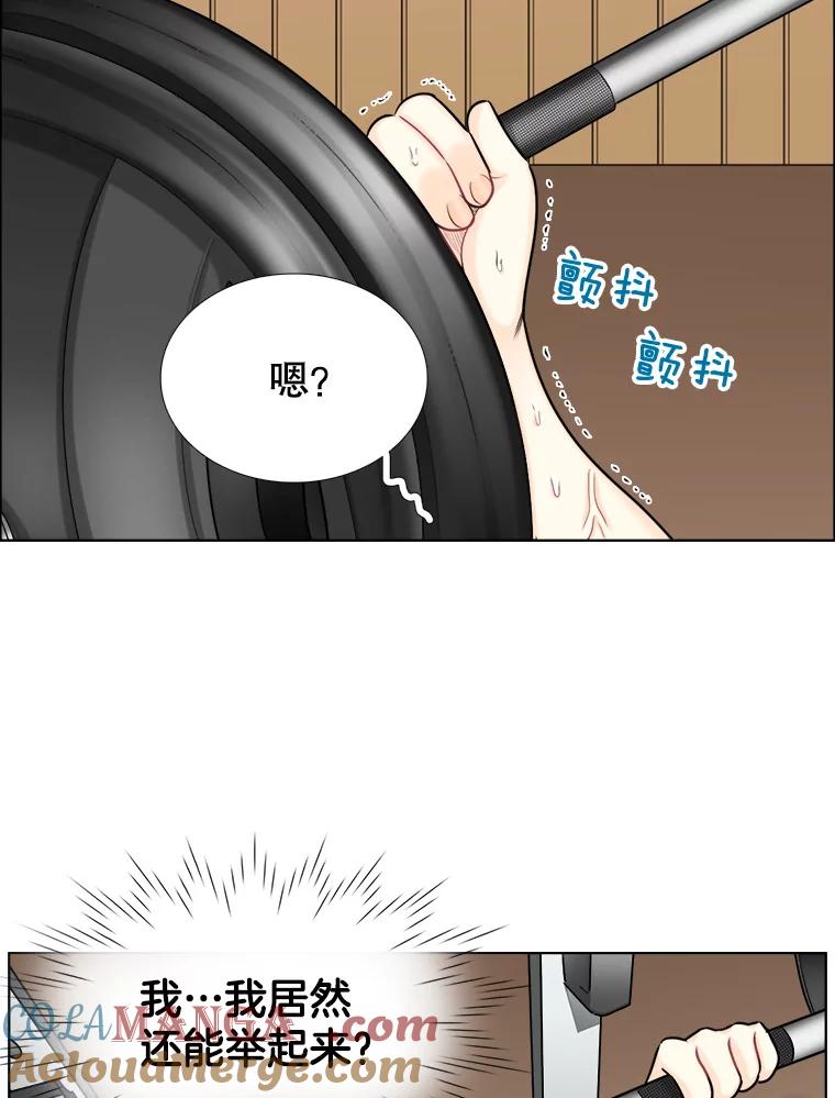 《甜咸男女》90.健身房相遇（1） 第49页