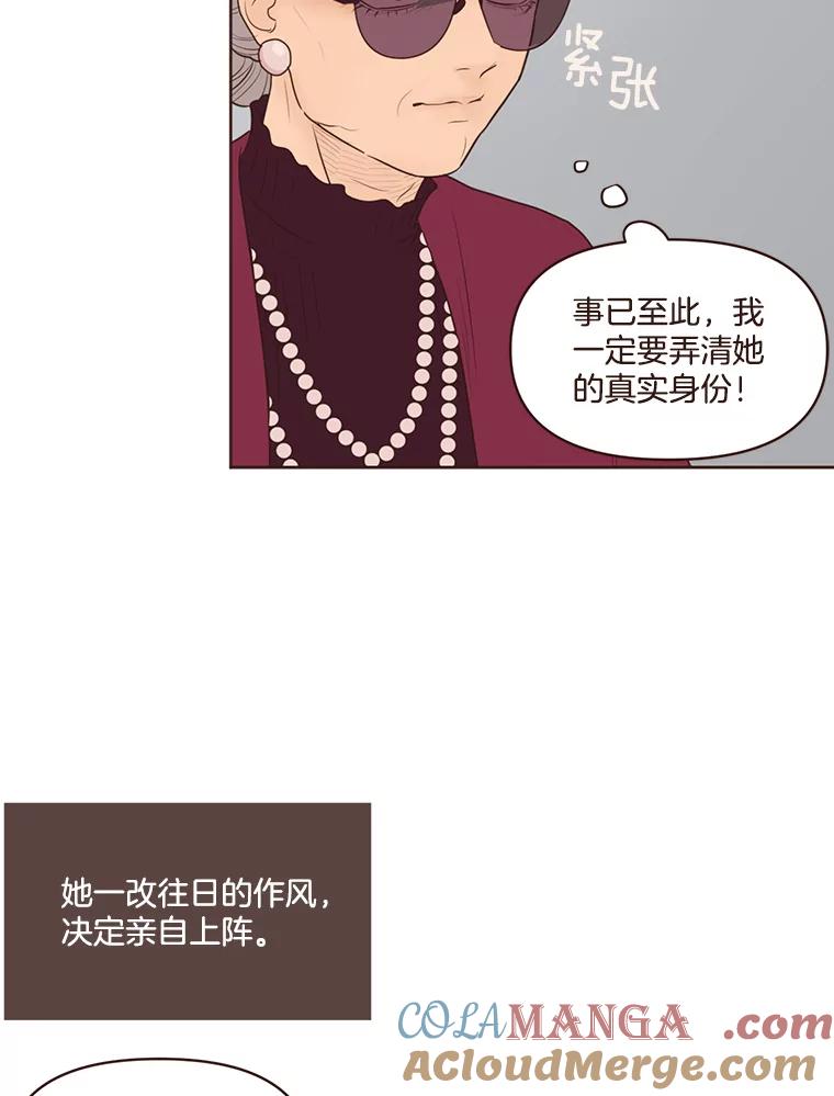 《财阀访谈》89.老人家与小作家 第13页