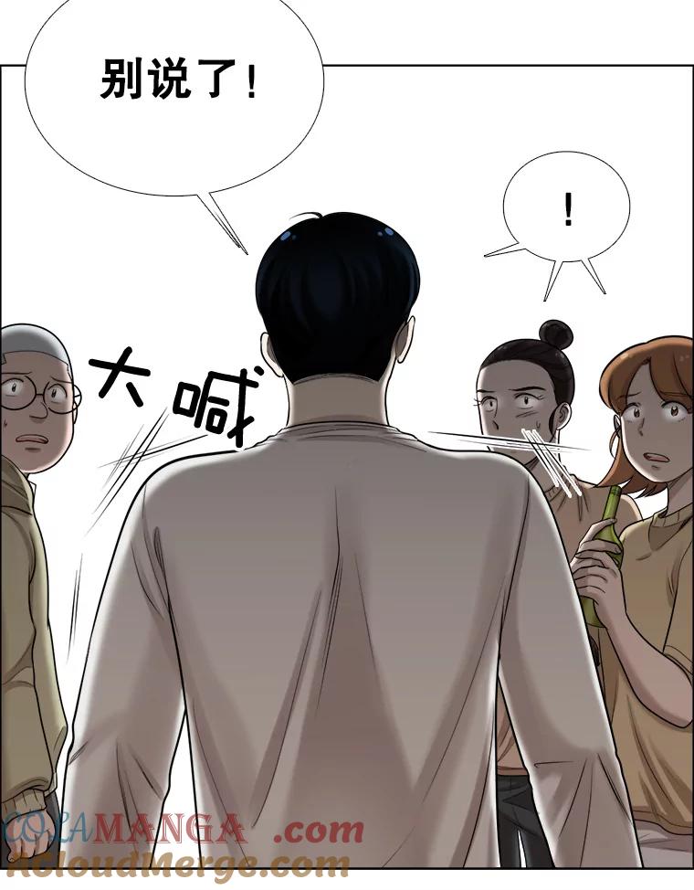 《甜咸男女》90.健身房相遇（1） 第34页