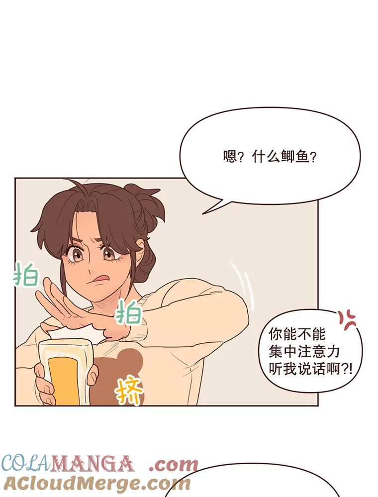 《财阀访谈》89.老人家与小作家 第25页