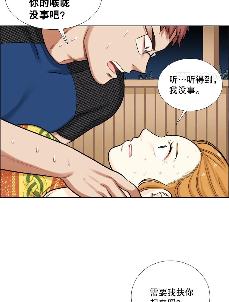 《甜咸男女》90.健身房相遇（1） 第66页