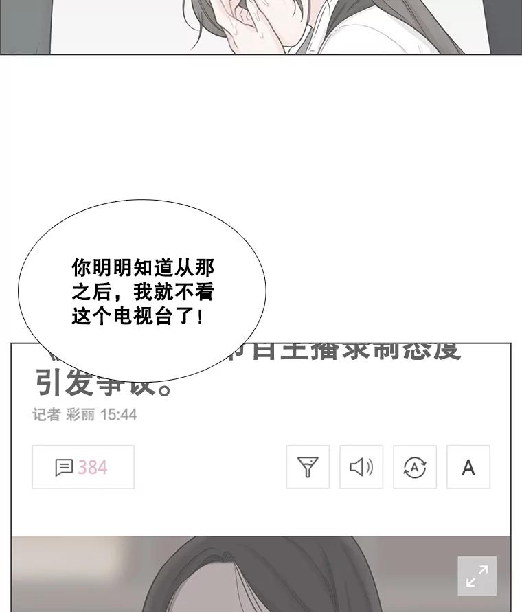 《甜咸男女》90.健身房相遇（1） 第24页