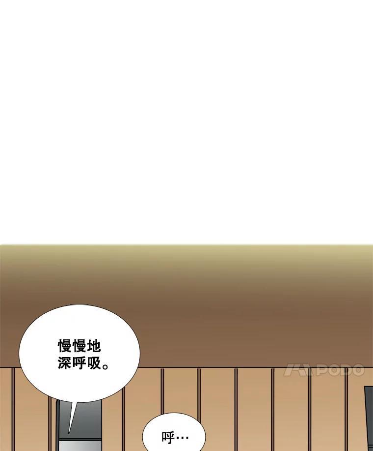 《甜咸男女》90.健身房相遇（1） 第69页
