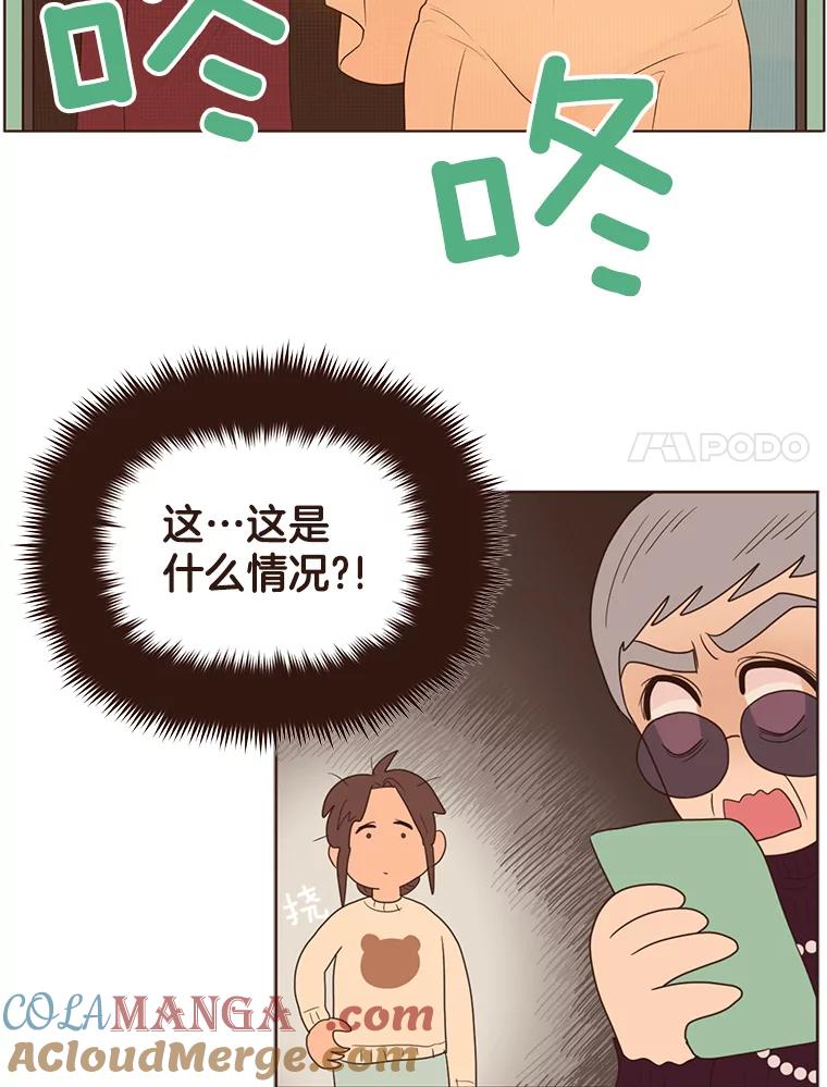 《财阀访谈》89.老人家与小作家 第31页