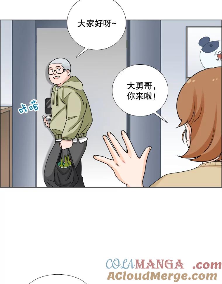 《甜咸男女》90.健身房相遇（1） 第28页
