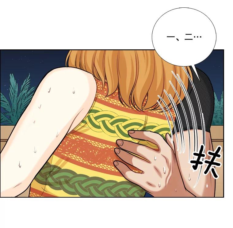 《甜咸男女》90.健身房相遇（1） 第68页