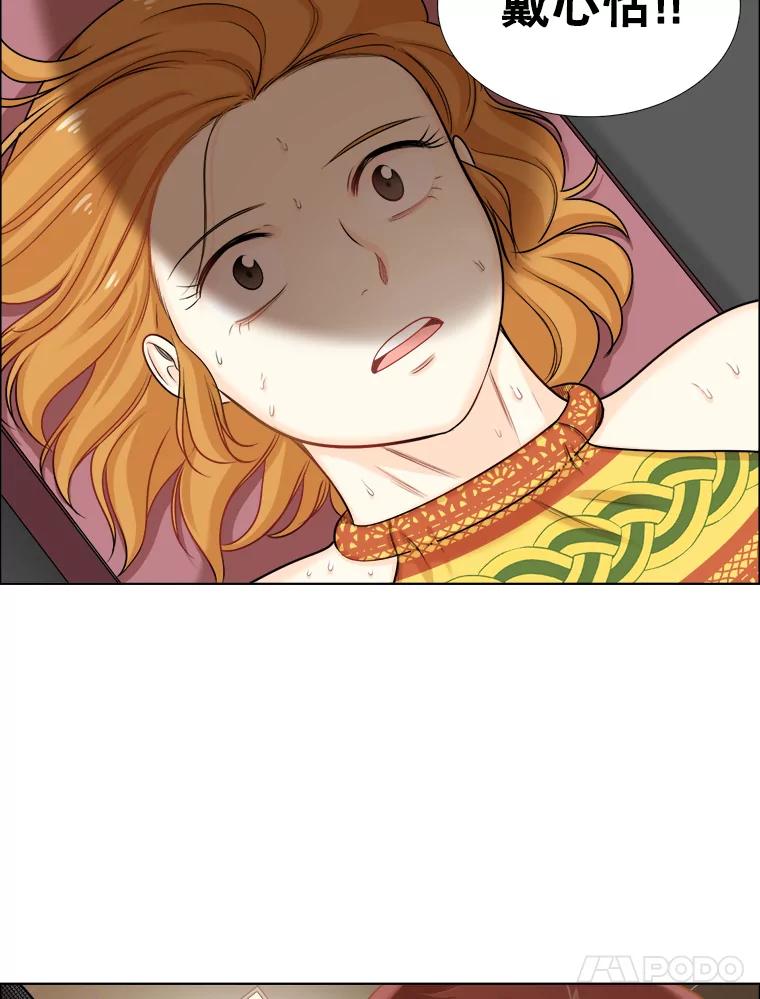 《甜咸男女》90.健身房相遇（1） 第63页