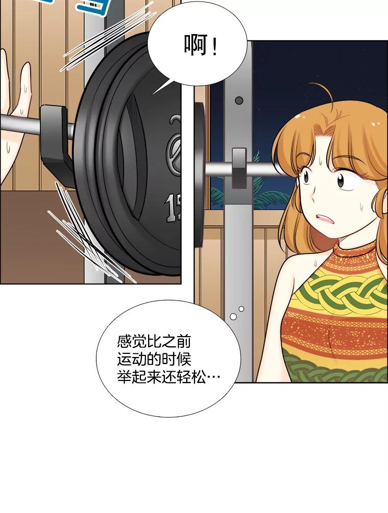 《甜咸男女》90.健身房相遇（1） 第51页
