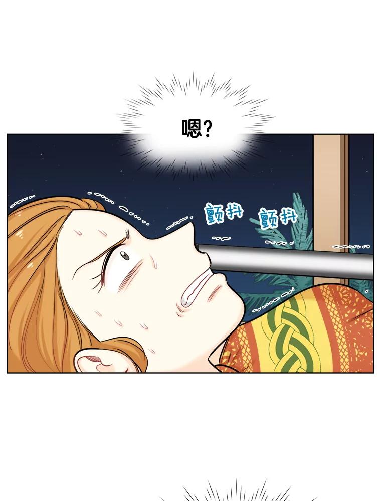 《甜咸男女》90.健身房相遇（1） 第57页