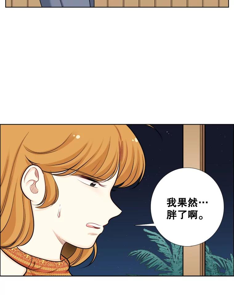 《甜咸男女》90.健身房相遇（1） 第12页