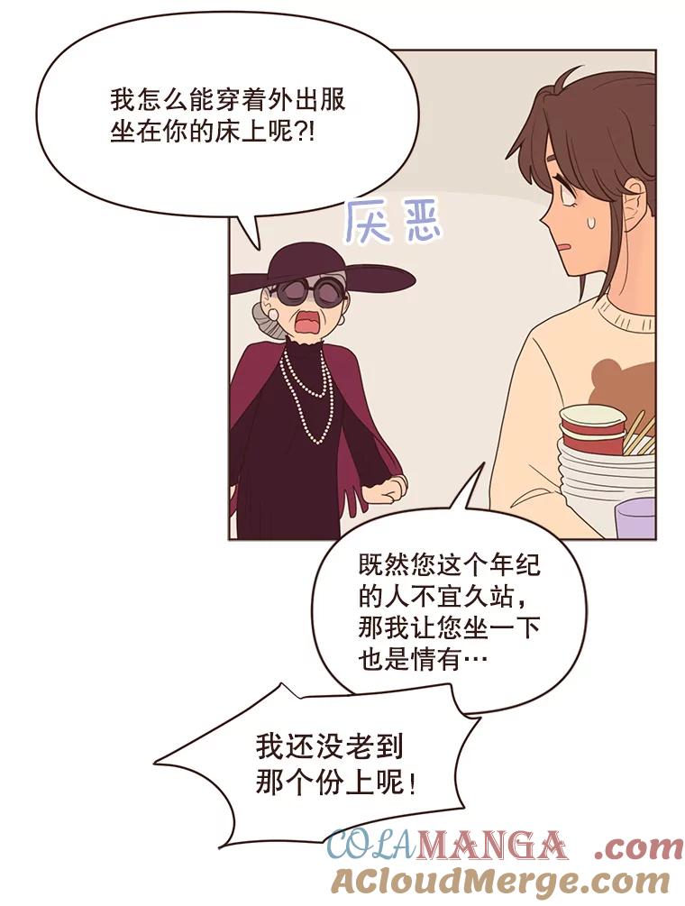 《财阀访谈》89.老人家与小作家 第16页