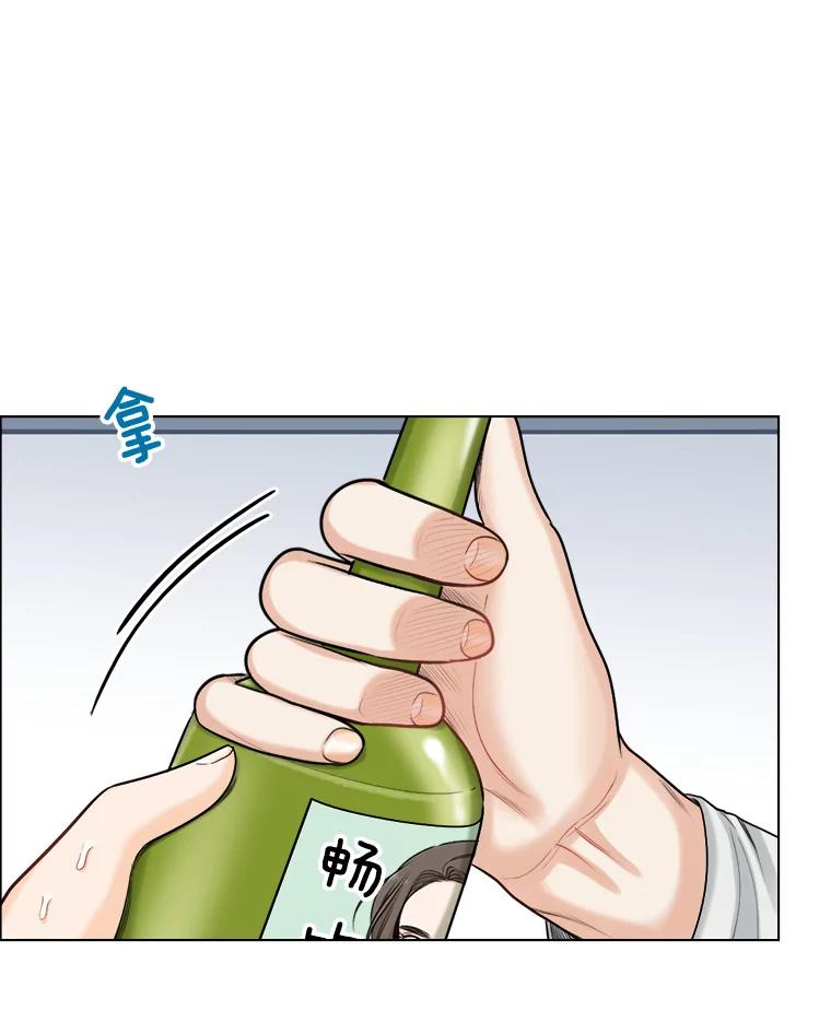 《甜咸男女》90.健身房相遇（1） 第35页