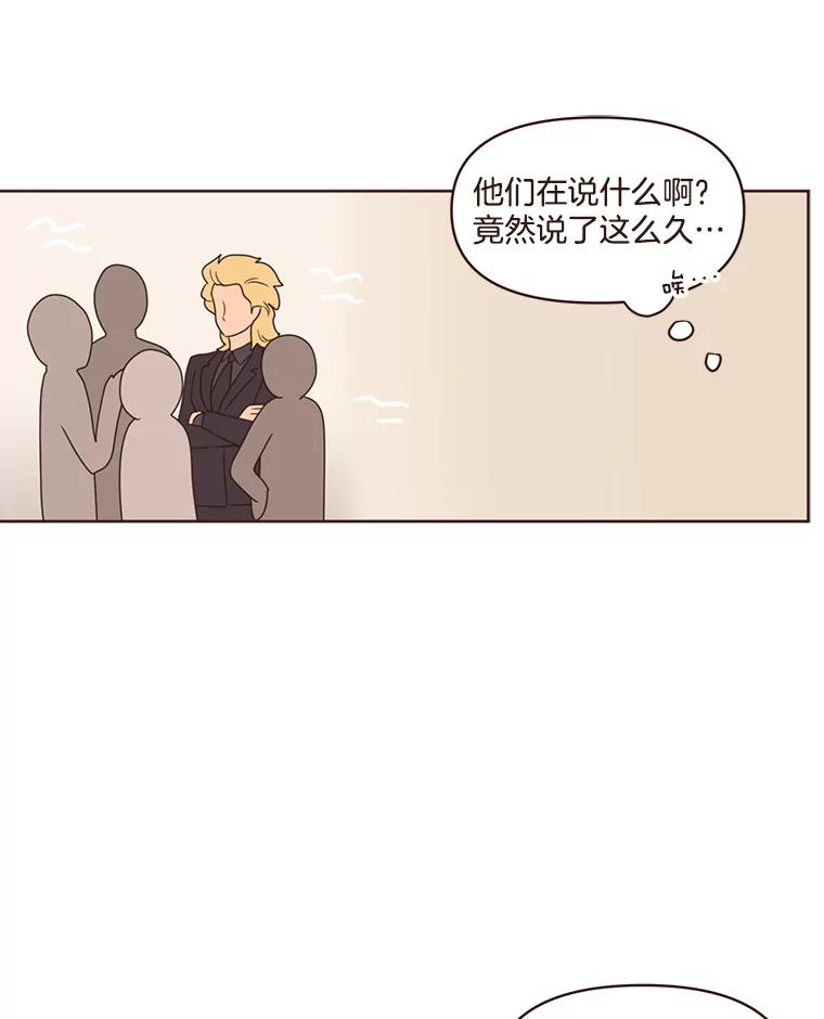 《财阀访谈》90.艾琳与大演员 第42页