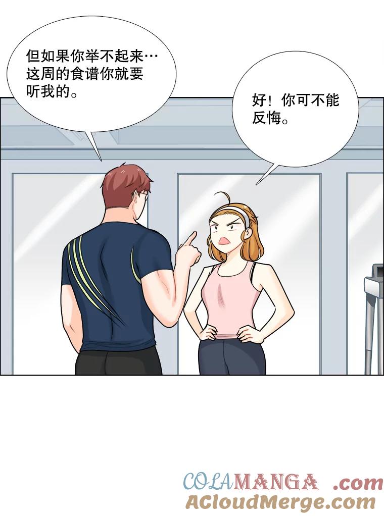 《甜咸男女》91.健身房相遇（2） 第19页