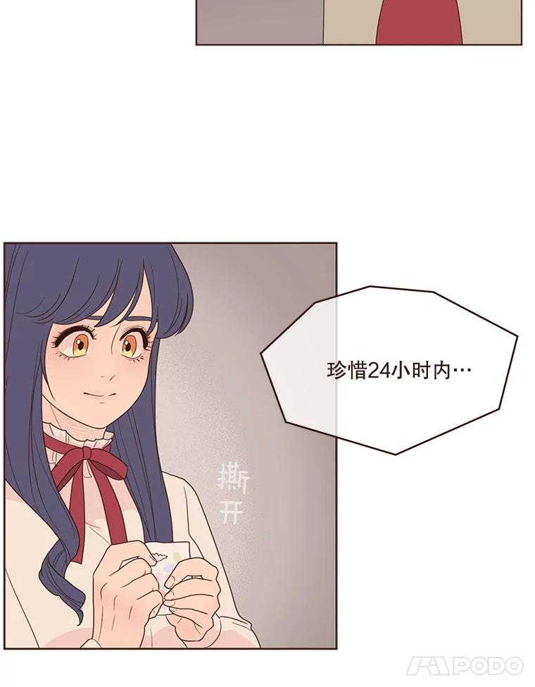 《财阀访谈》90.艾琳与大演员 第15页