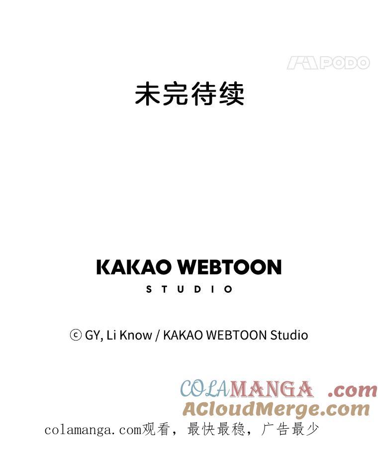 《甜咸男女》91.健身房相遇（2） 第64页