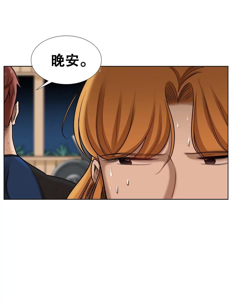 《甜咸男女》91.健身房相遇（2） 第62页