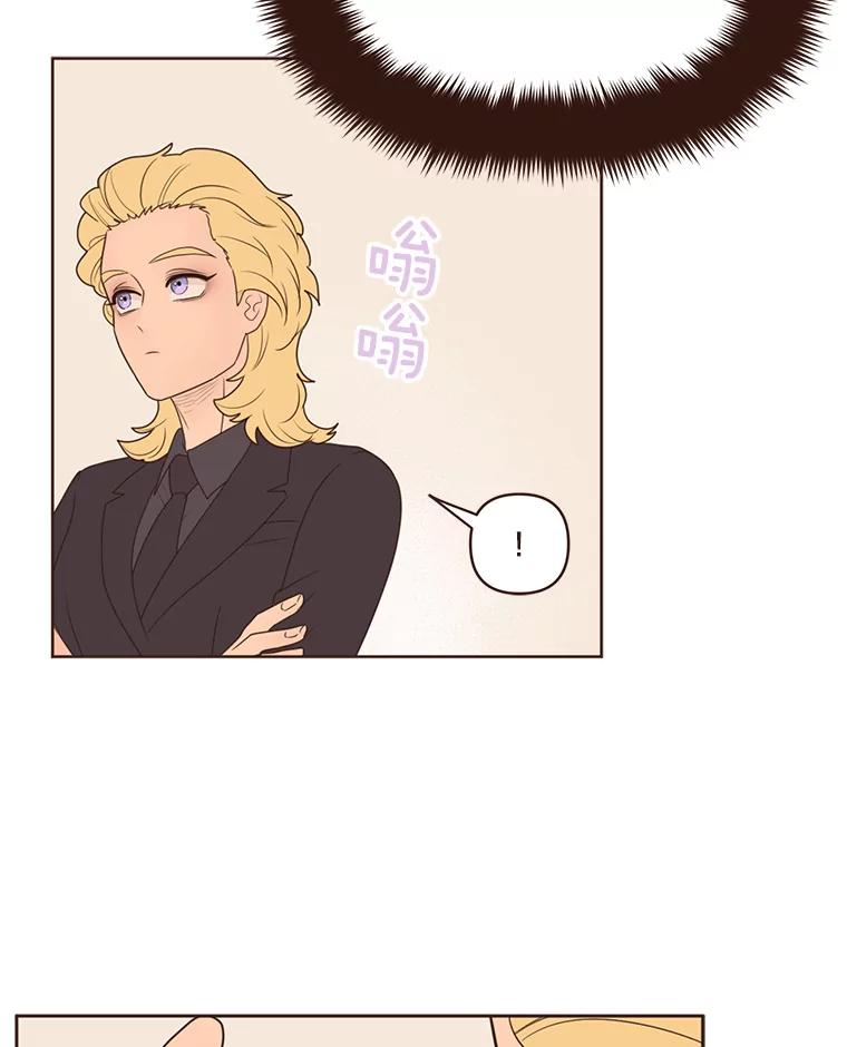 《财阀访谈》90.艾琳与大演员 第45页