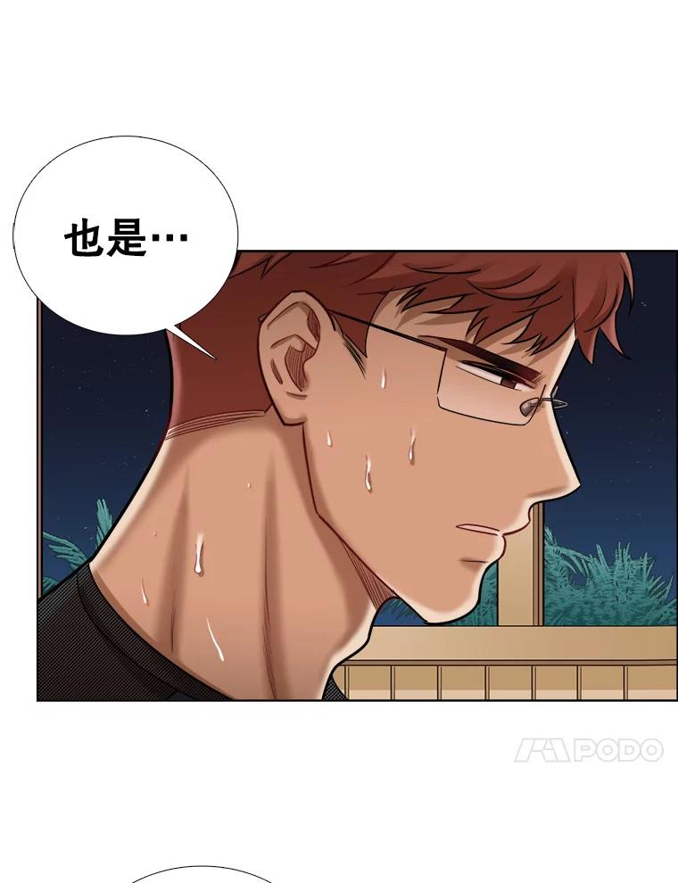 《甜咸男女》91.健身房相遇（2） 第60页